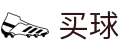 买球软件下载(中国站) - 2026世界杯独家赛事资讯与比分数据雷达